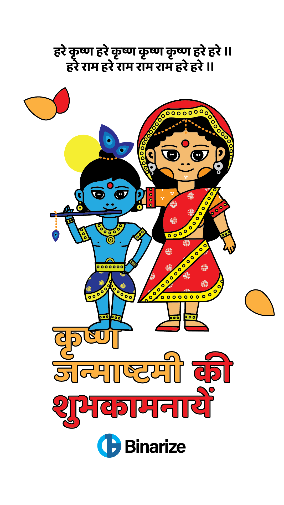 Artboard 42Janmashtami.png